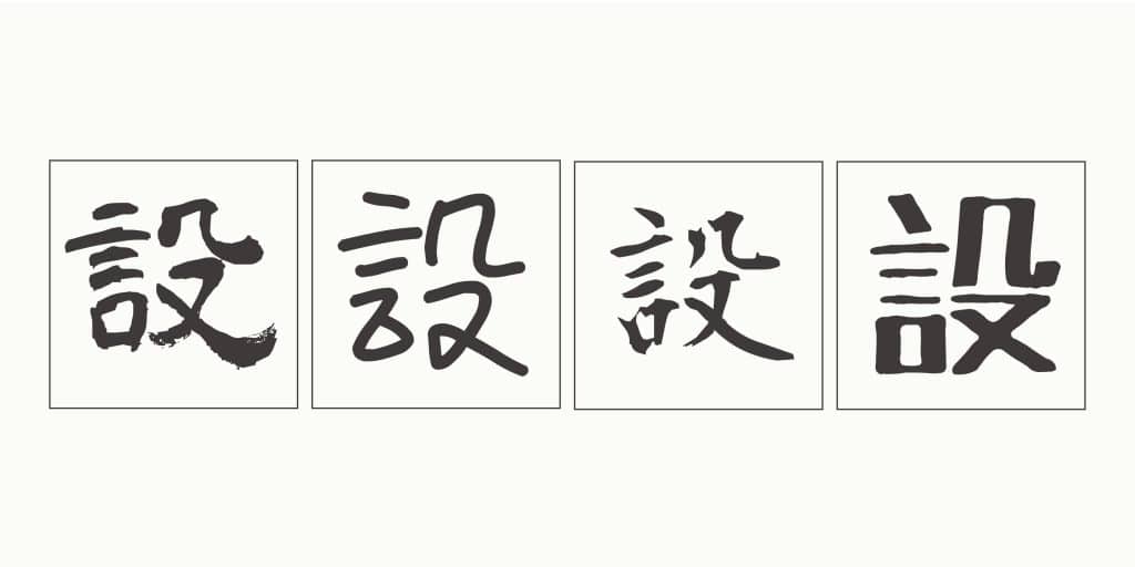 由不同手寫字體組成的LOGO標準字設計圖片