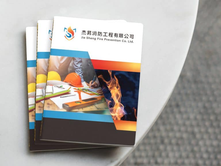 統合杰昇消防工程LOGO與特色製作而成的型錄設計。