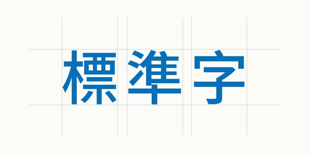 LOGO標準字設計