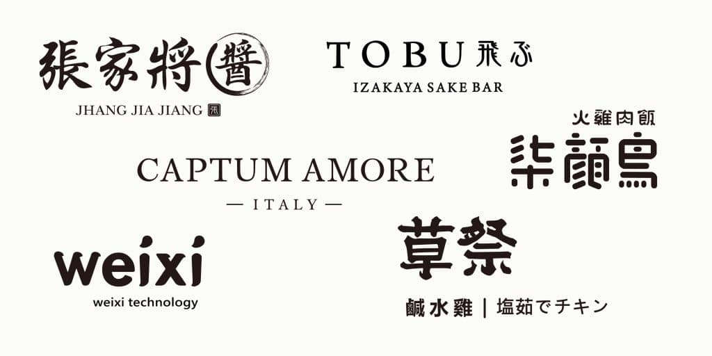 龐果設計logo設計案例中的不同風格標準字設計 龐果設計logo設計案例中的不同風格標準字設計