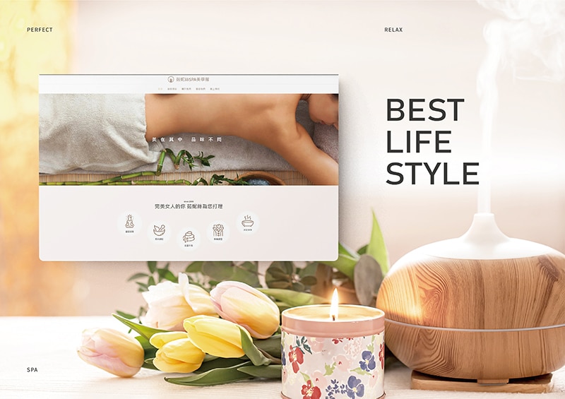 茹妮絲SPA美學館網頁設計