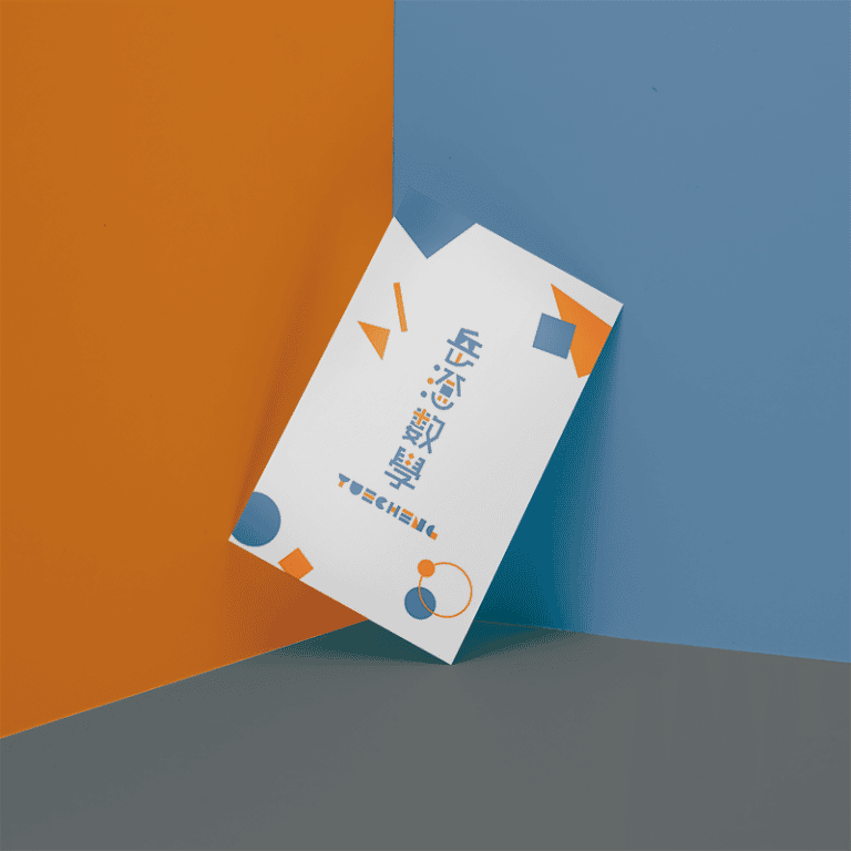 岳澄數學 名片設計 卡片設計