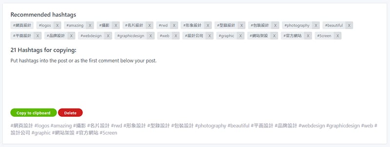 facebook粉絲專頁的Hashtags搜尋結果