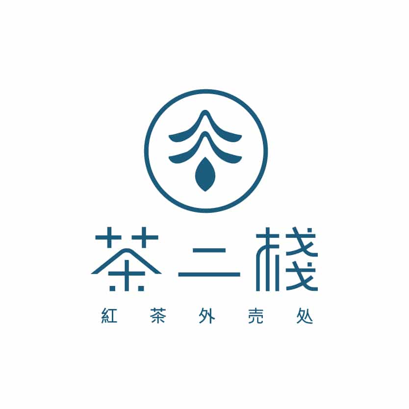 堆疊式排列_茶二棧