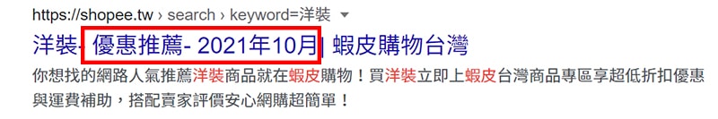 網頁重複標題卻沒有觸發機制