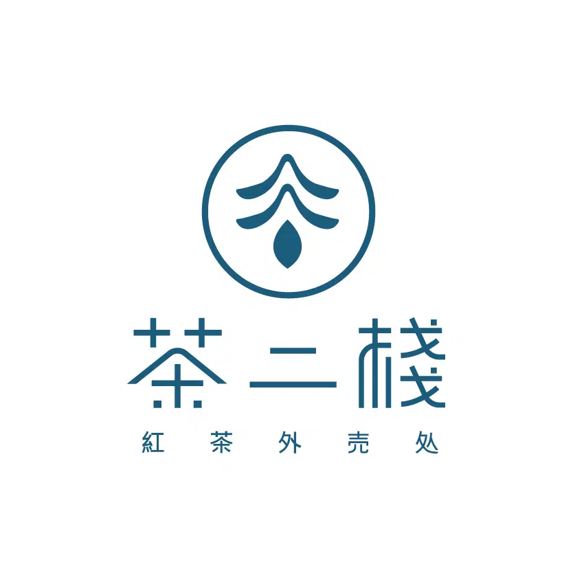 堆疊式排列_茶二棧