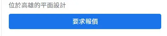 我的商家顯示有地區性