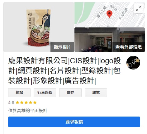 OFF-PAGE-SEO-google我的商家