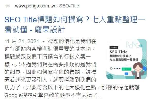 如何運用正確關鍵字優化網頁標題以提升SEO效果