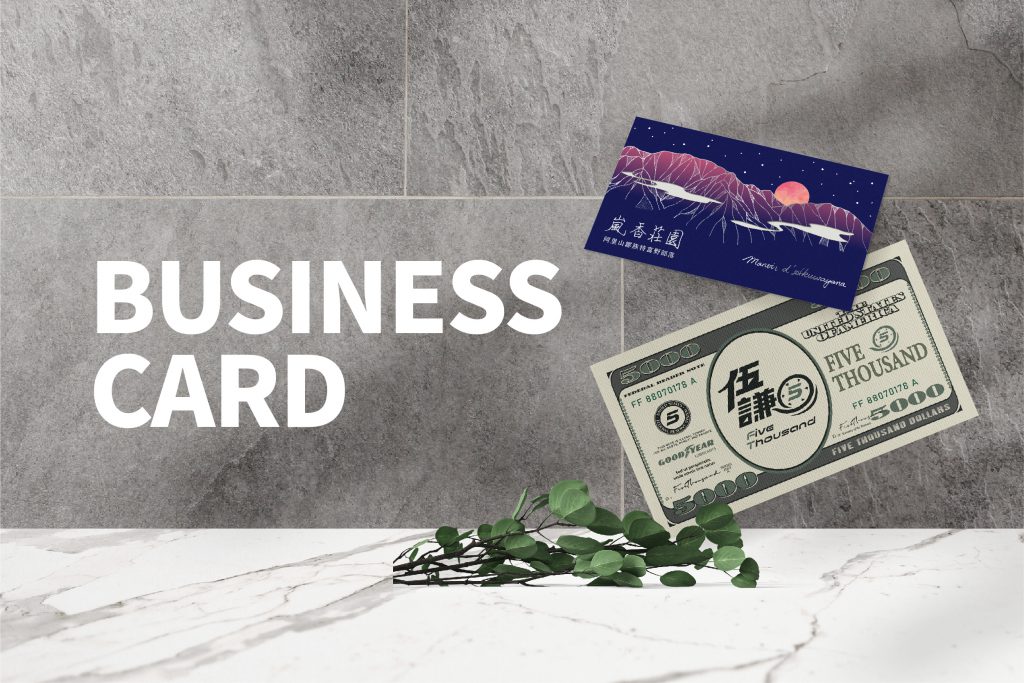 名片設計,質感名片設計,特殊名片設計,名片印刷
