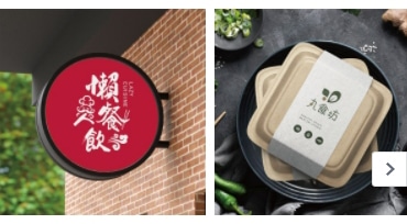 實例參考-龐果設計