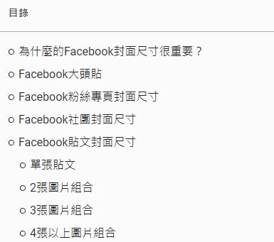 文章目錄設置