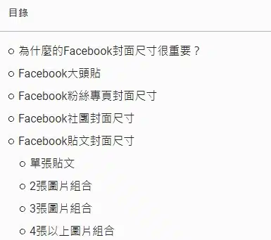 文章目錄設置