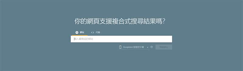 複合式結果搜尋頁面。
