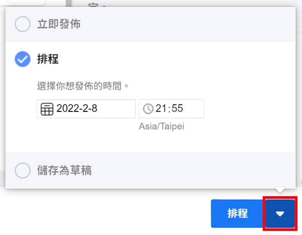 IG貼文排程操作。