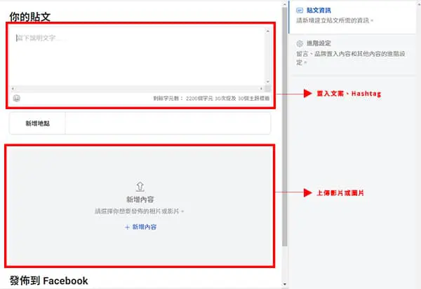 IG動態消息發佈操作。