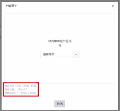 LINE 圖片尺寸規範