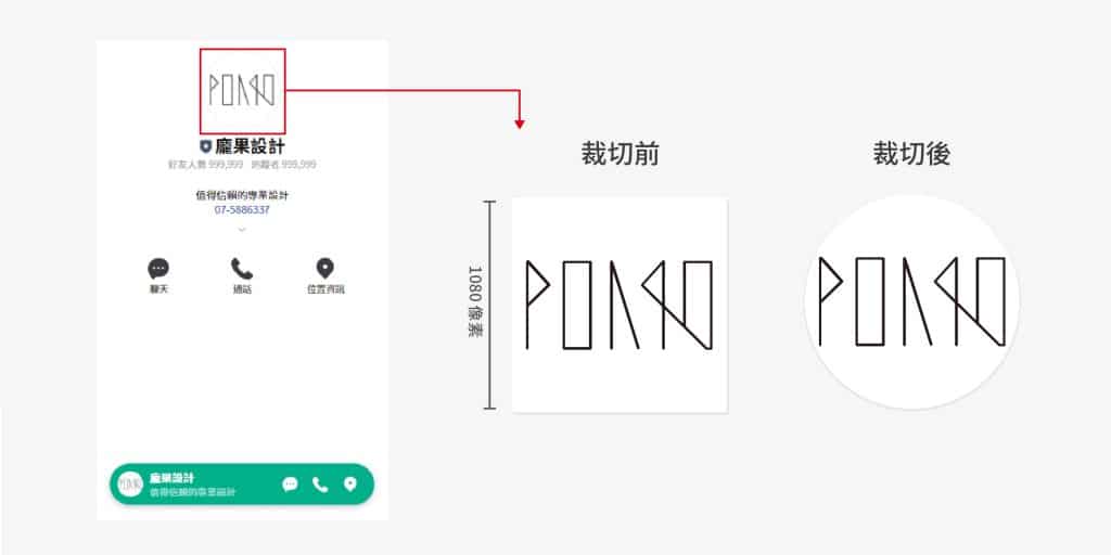 LINE 官方帳號大頭貼圖片尺寸