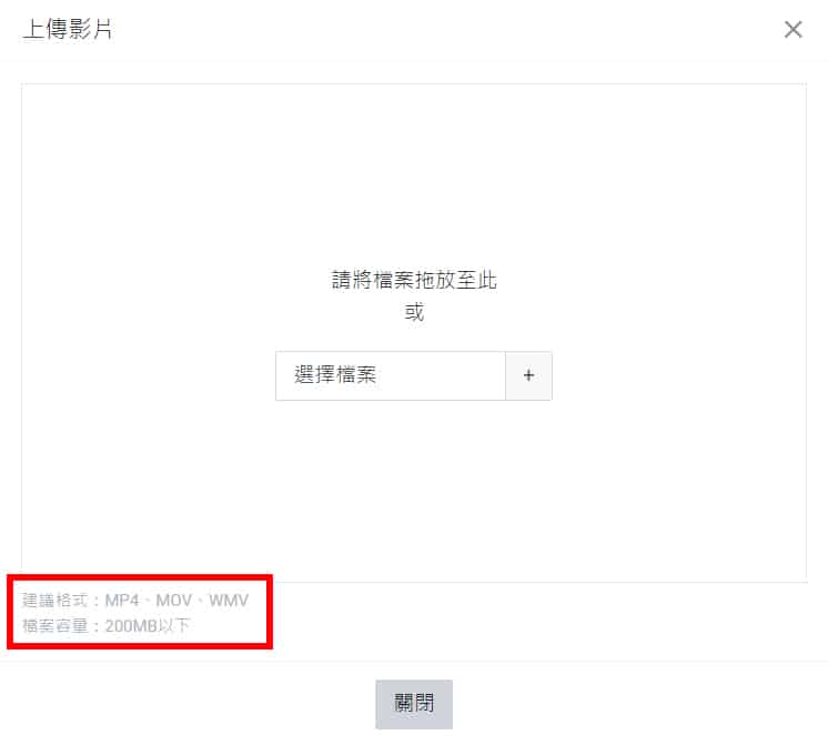 LINE 進階影片訊息檔案大小標註。