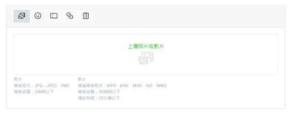 LINE VOOM 訊息形式呈現。