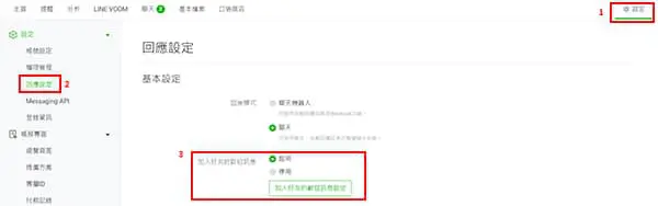 開啟 LINE 加入好友歡迎訊息