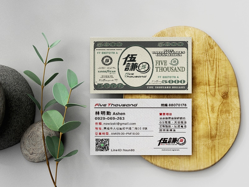 伍謙的名片設計。