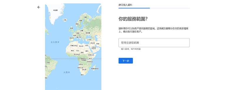 在 Google 商家提供服務區域。