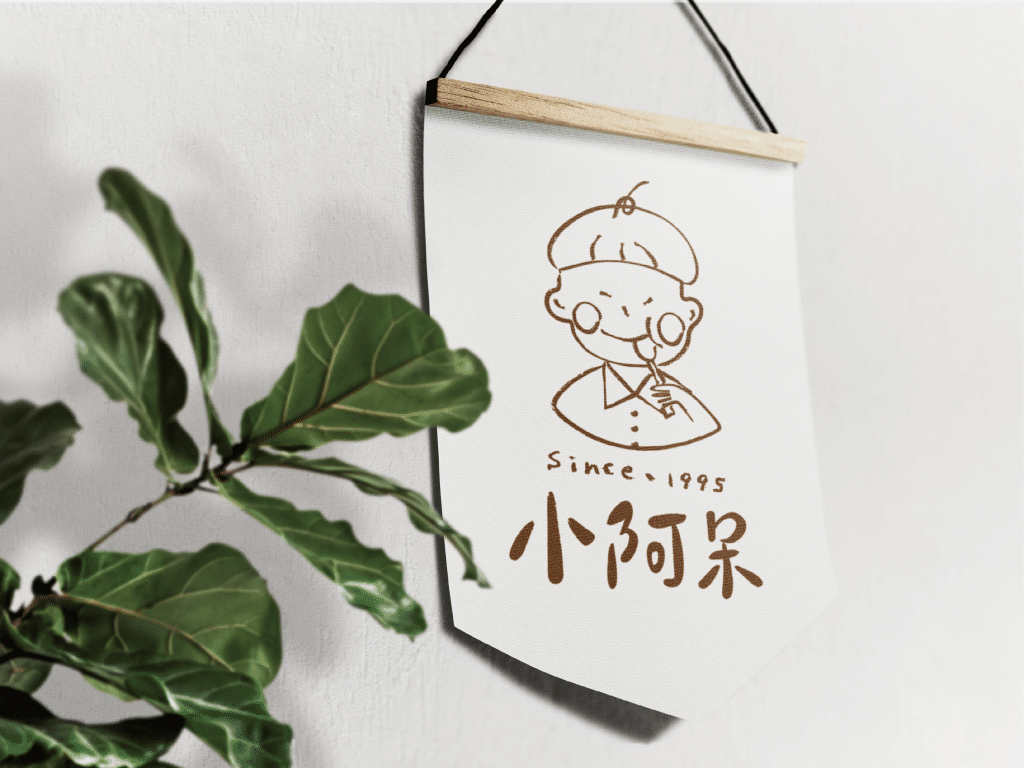 小阿呆的LOGO設計。