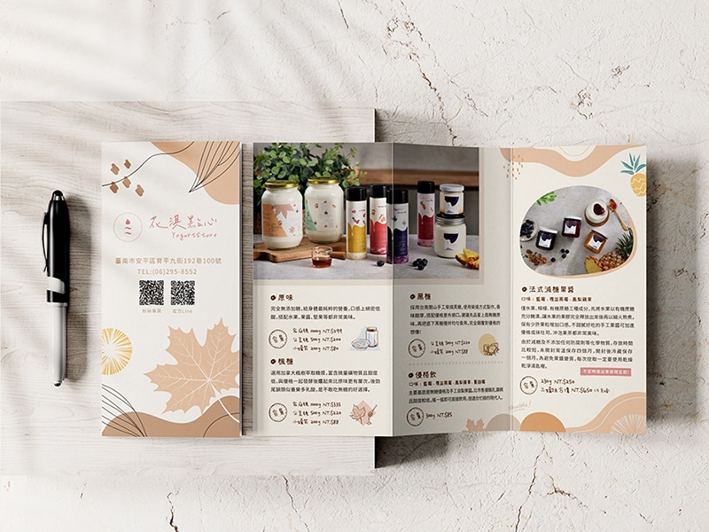 花淇點心的三折頁傳單設計。