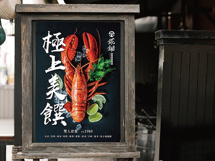 錵鋤的海報設計。