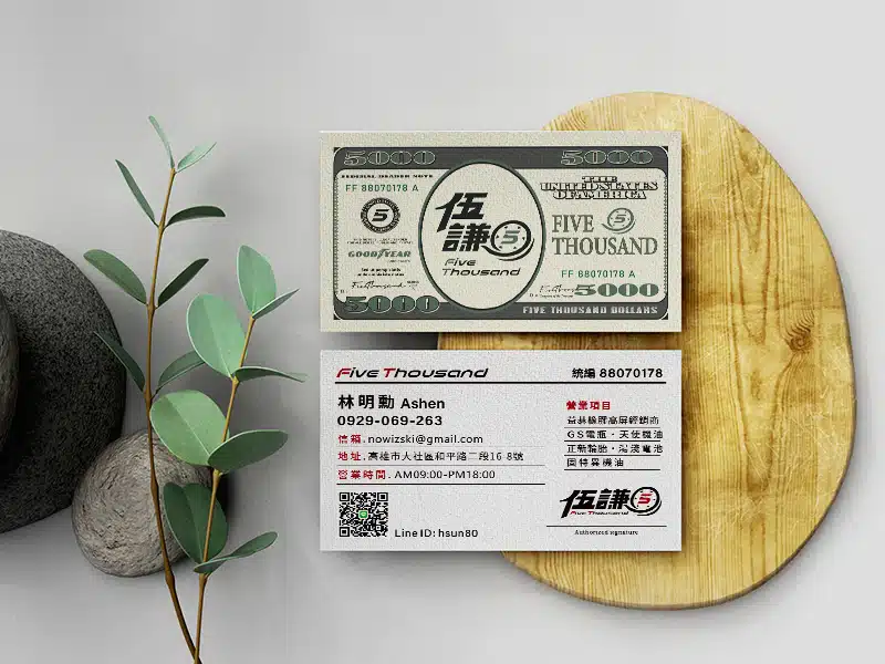伍謙的名片設計。