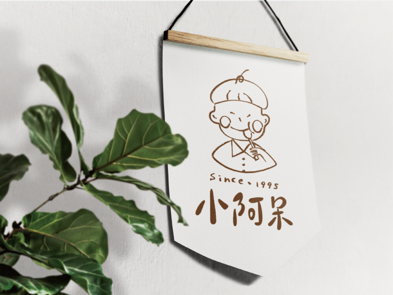 小阿呆的LOGO設計。