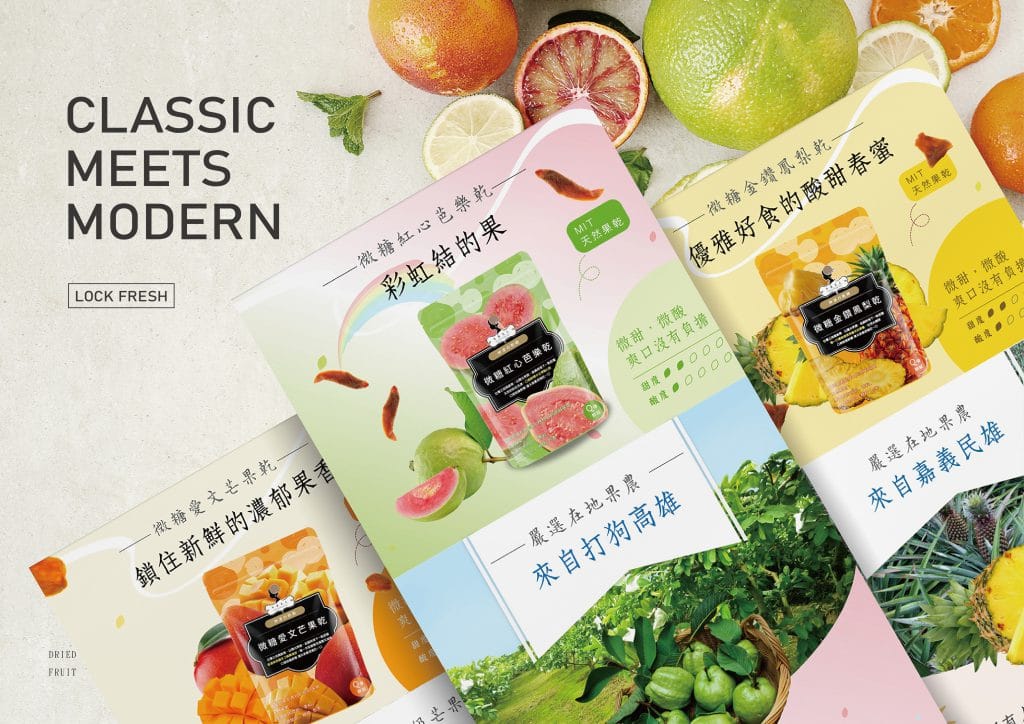 午茶夫人果乾一頁式網頁