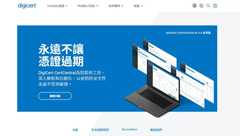SSL憑證管理工具