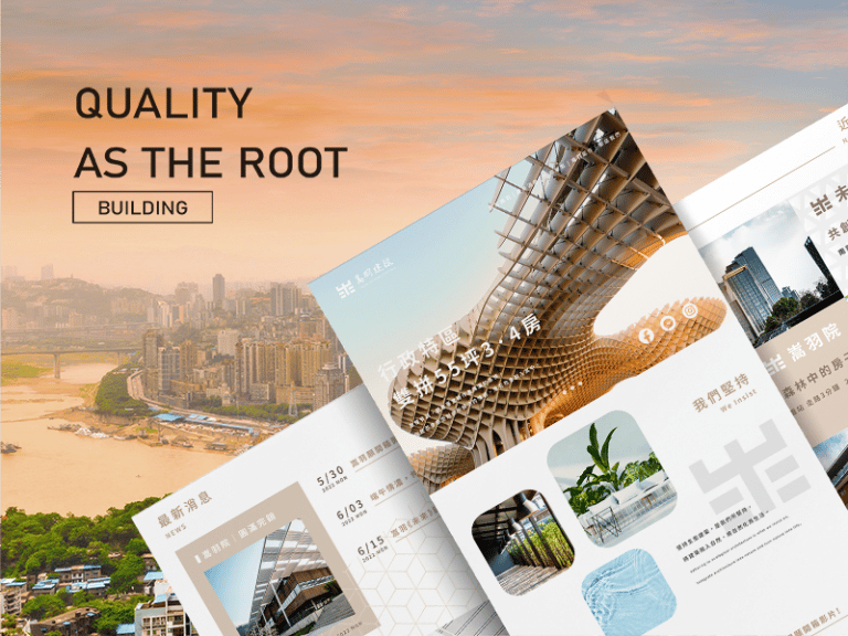 嵩羽建設的網頁設計。