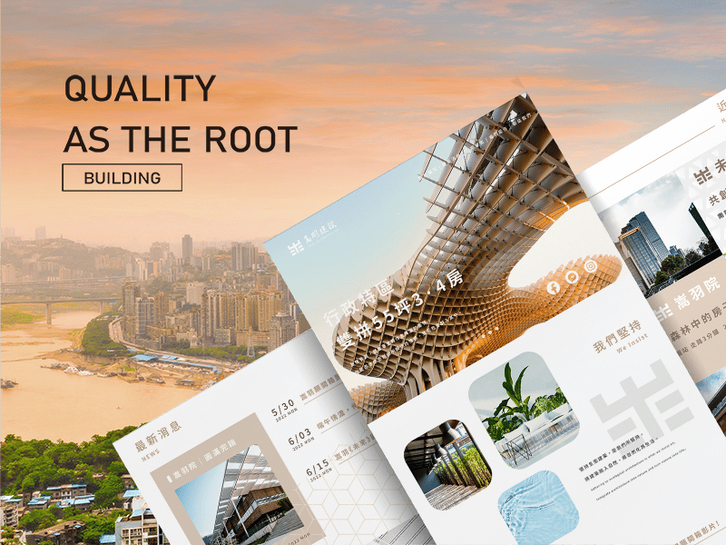 嵩羽建設的網頁設計。