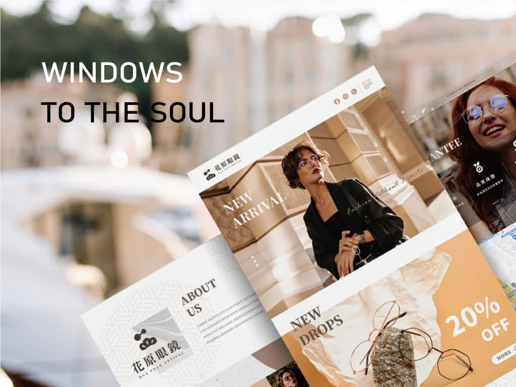 花原眼鏡的網頁設計是由高雄網頁設計公司所規劃。
