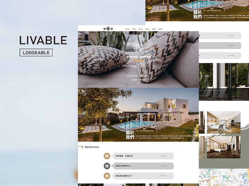 高雄網頁設計公司所設計之苑里民宿的網頁。