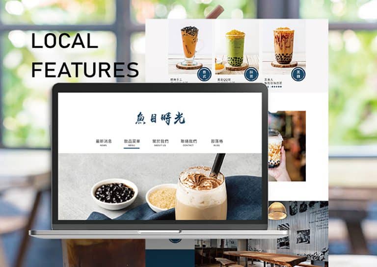 高雄網頁設計公司為魚目時光所設計的網頁。