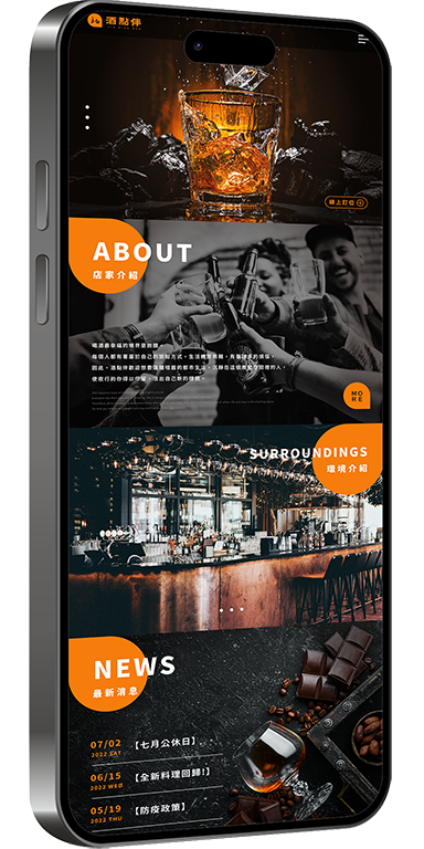 手機及手機板網頁設計案例展示