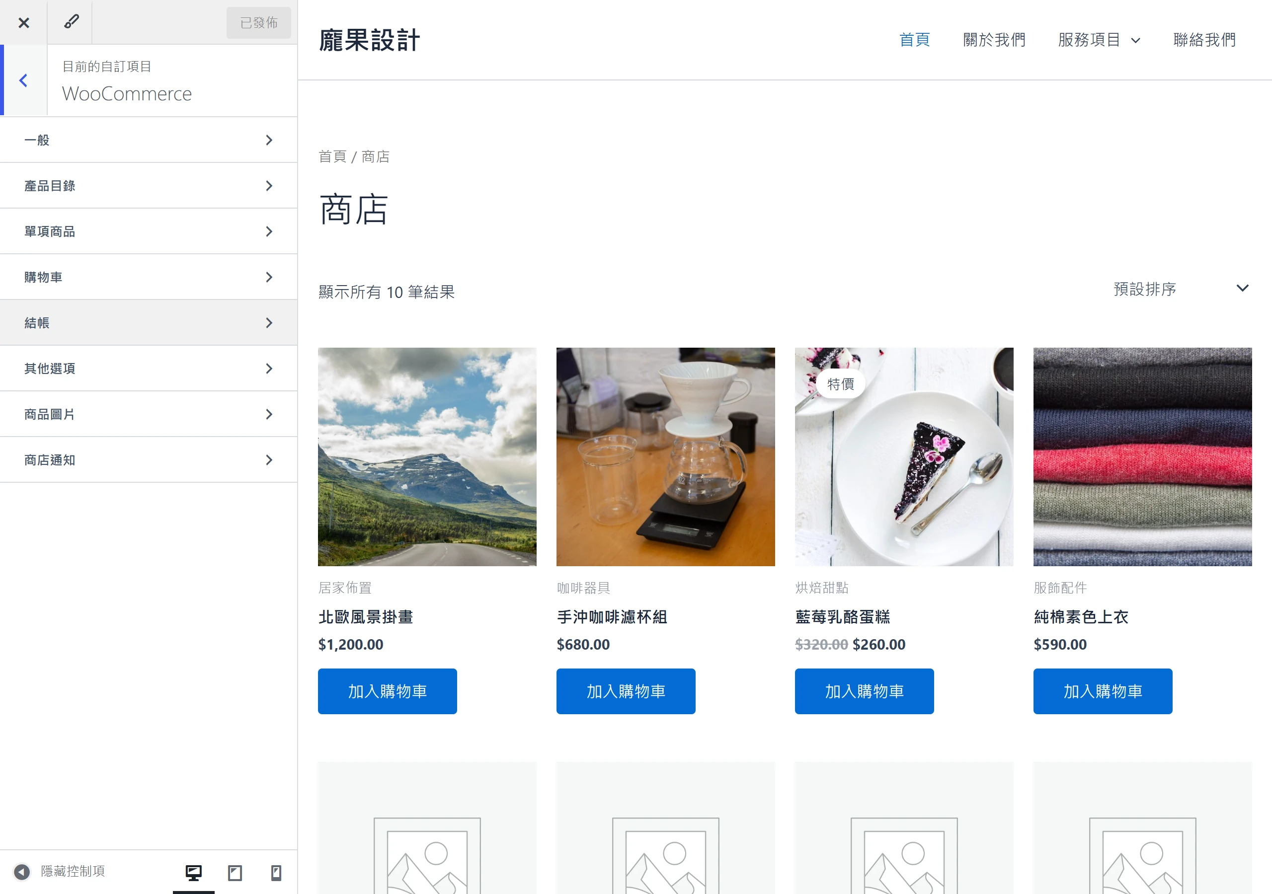 Astra 為 WooCommerce 提供產品目錄、單項商品、購物車、結帳等版面設定,右側商店頁套用同一套全站樣式