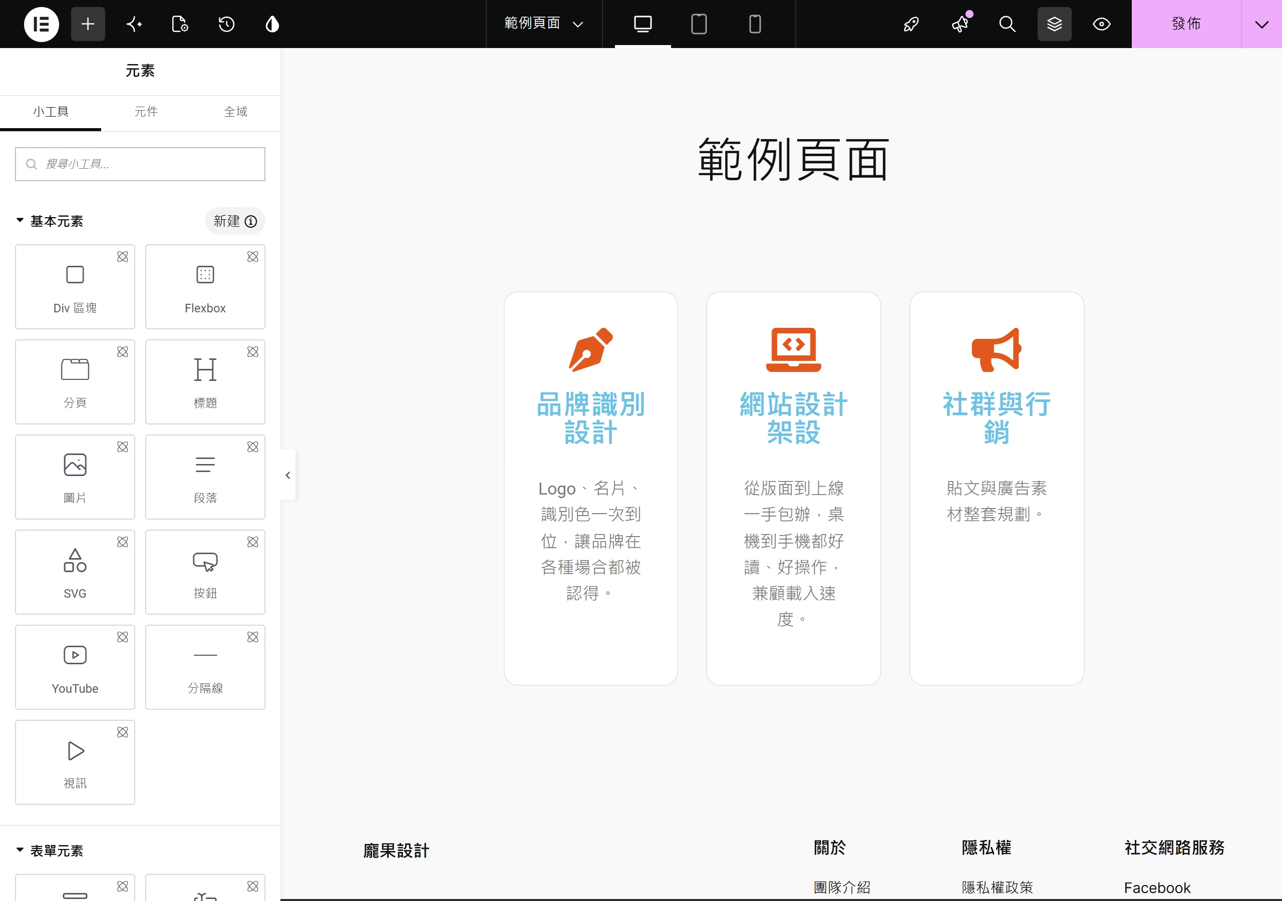 用 Flexbox 容器排出的三欄服務卡片,桌機並排且三張自動等高,各自放圖示、標題與說明文字