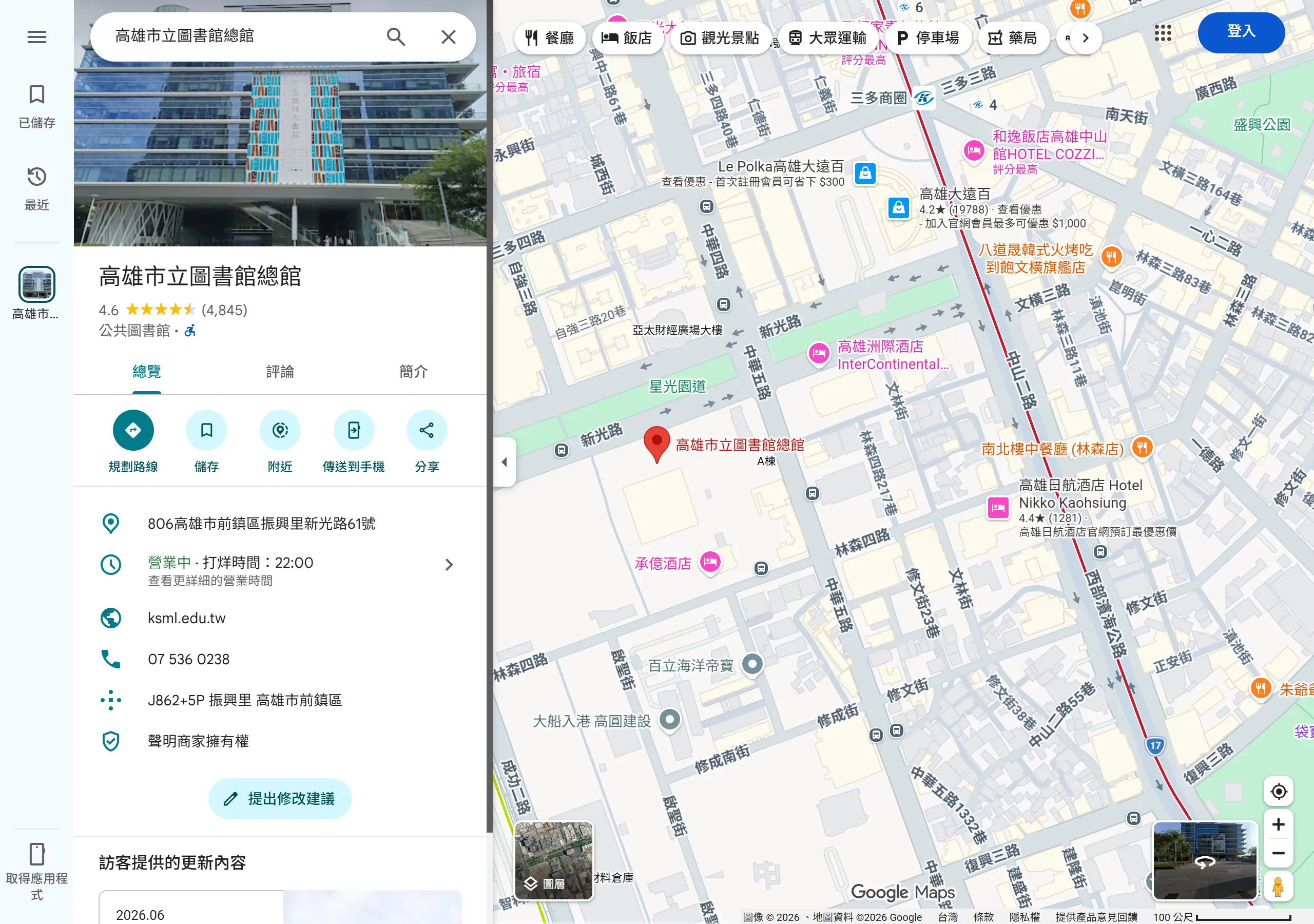 公共圖書館的 Google 商家檔案完整列出地址、營業時間、官方網站與電話等基本資料
