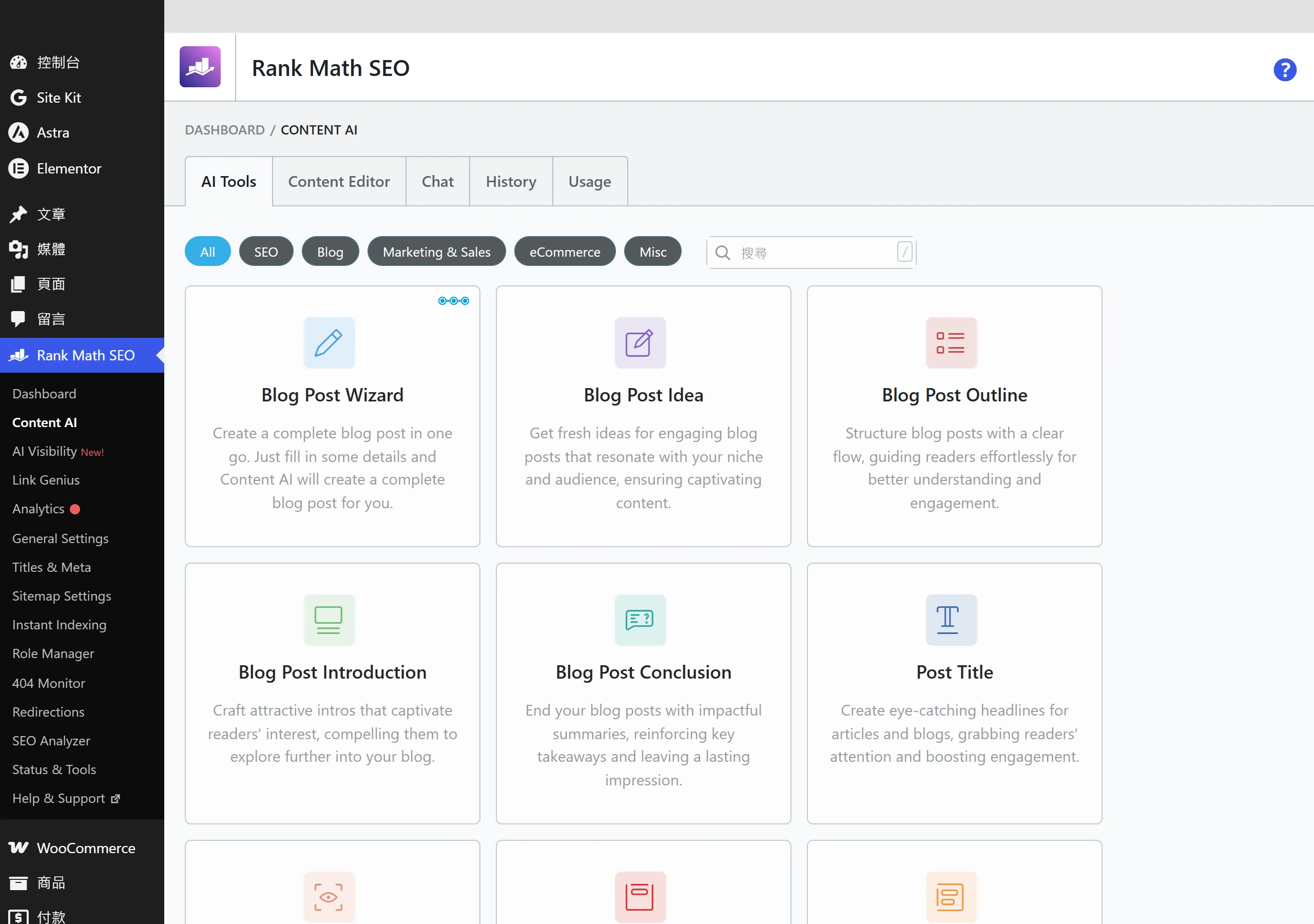 Content AI 的 AI Tools 工具庫收了四十多個依任務分類的寫作模板