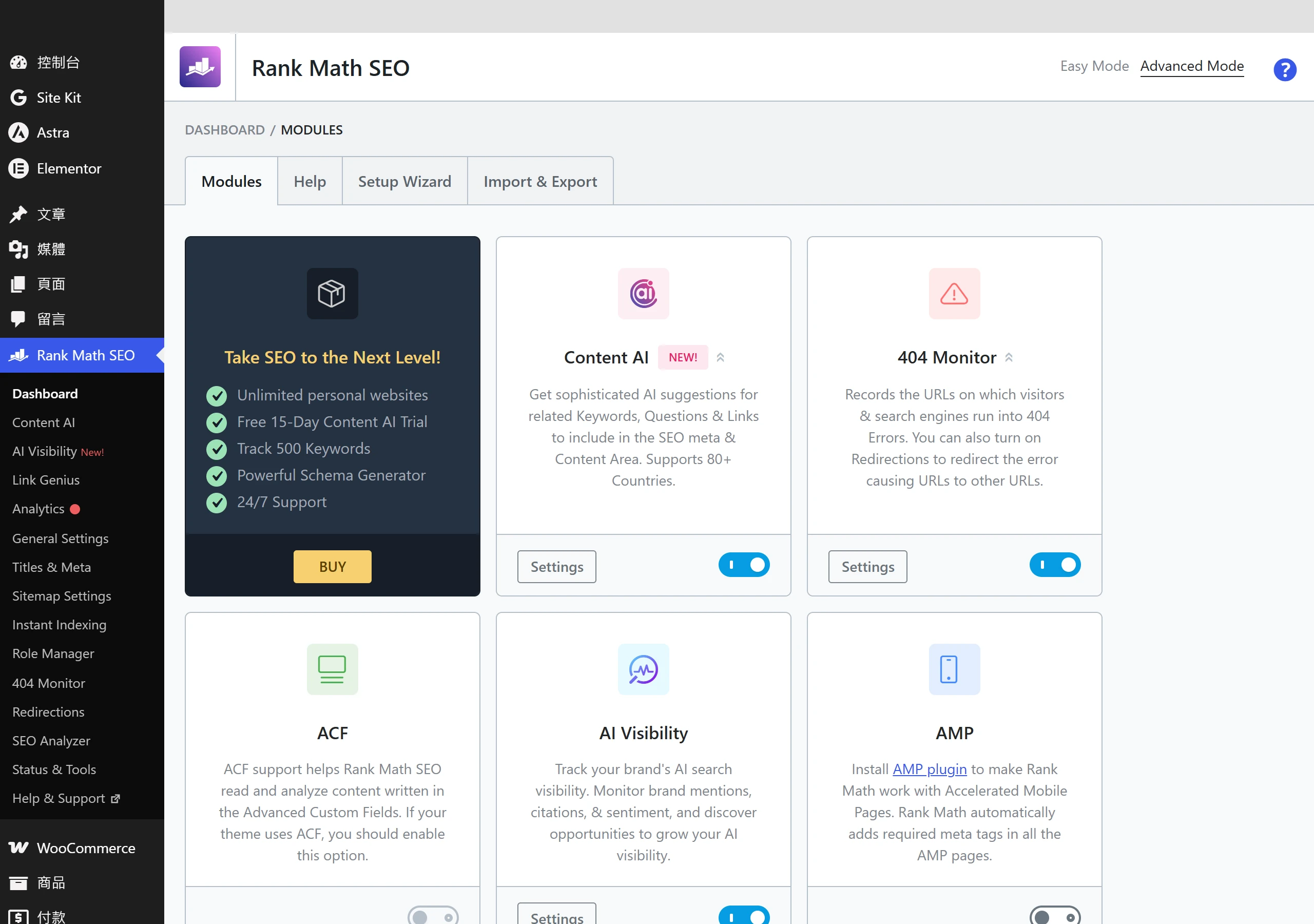 Rank Math 後台 Modules 頁面,各功能以獨立卡片與開關呈現,用不到的模組可直接關閉
