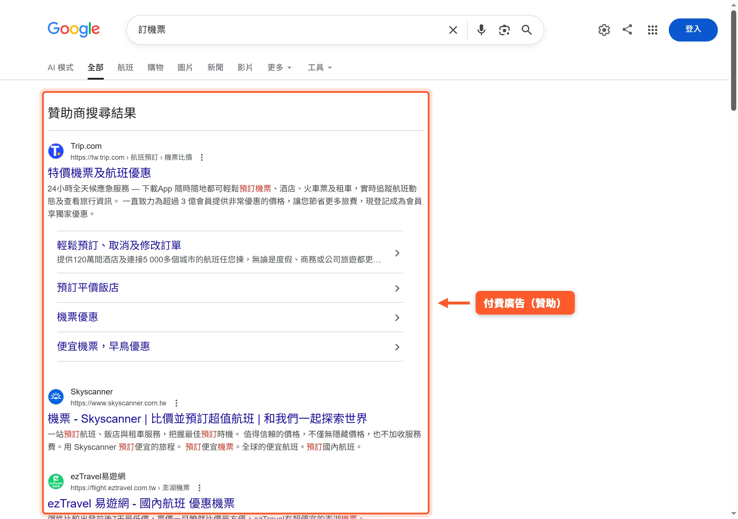 Google搜尋結果最上方標示「贊助商搜尋結果」的付費廣告版位,排在自然結果之前
