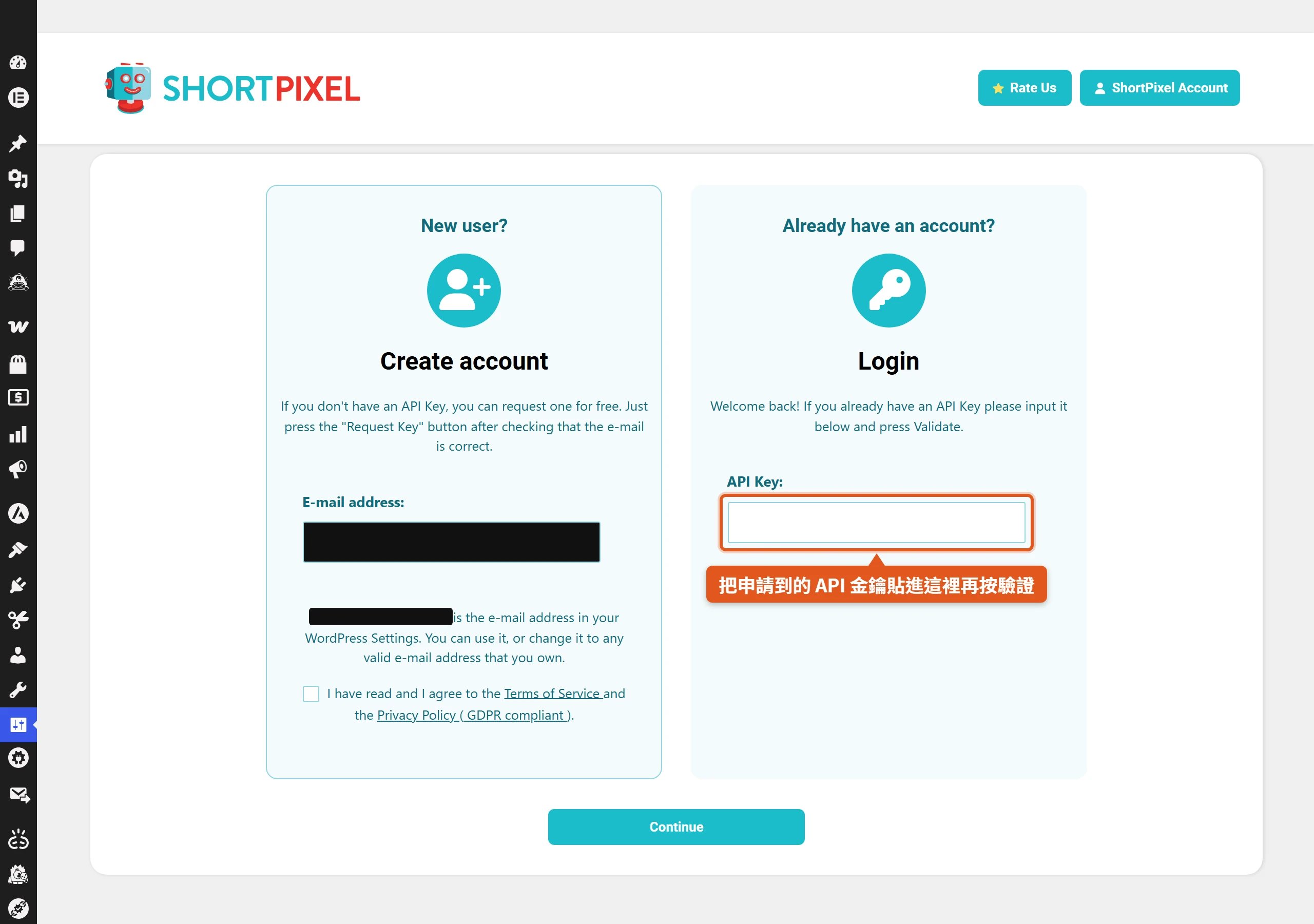 ShortPixel 啟用後先要求 API 金鑰,畫面左側可用 Email 免費申請一組,右側把金鑰貼進欄位驗證,通過後壓縮功能才會啟用