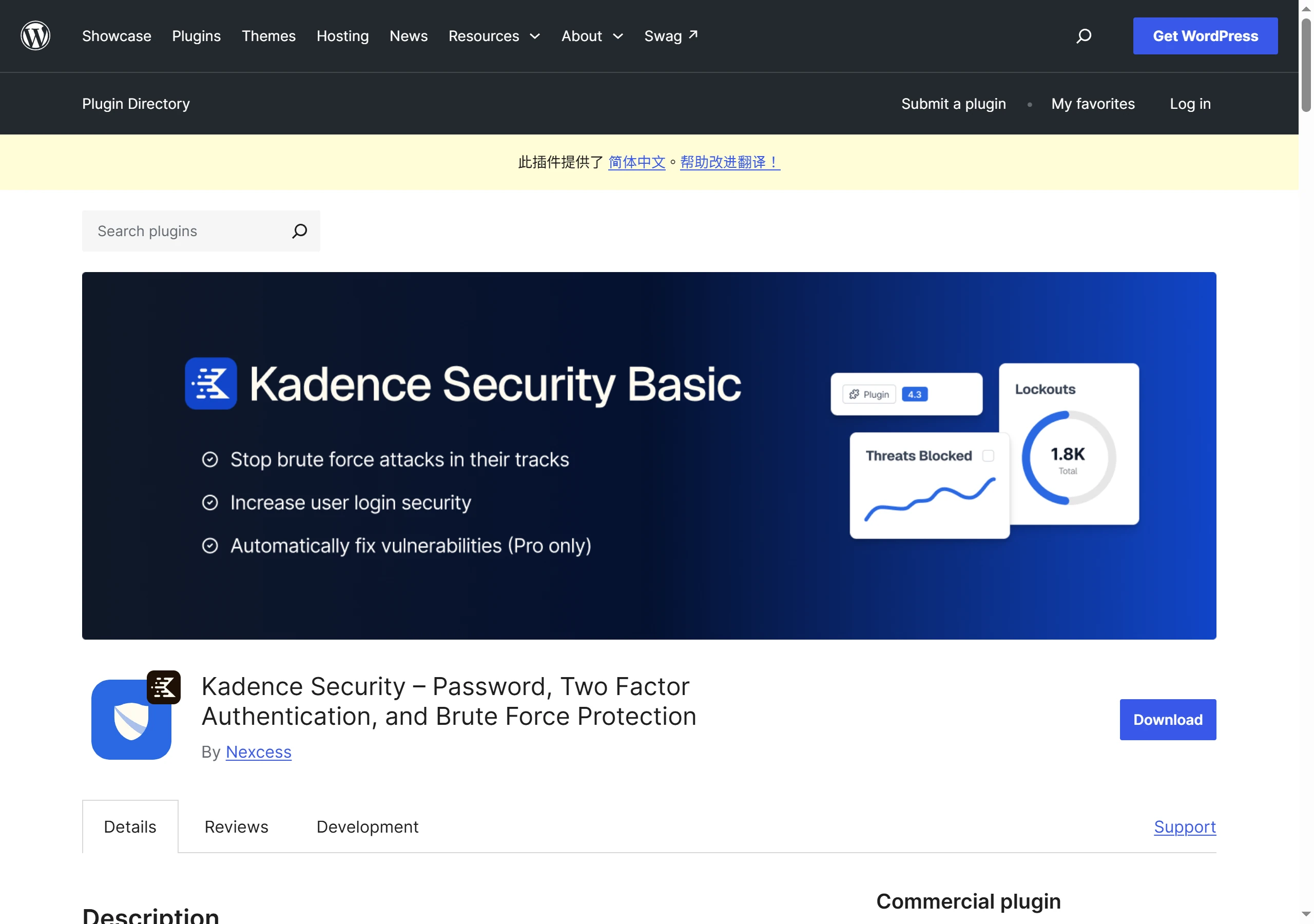 wordpress.org 外掛目錄上這支外掛的正式名稱已經是 Kadence Security,證實 Solid Security 確實改了名