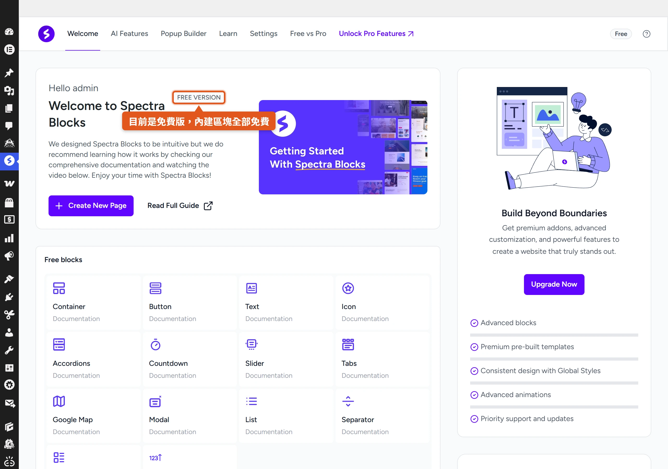 Spectra Blocks 後台儀表板標示 FREE VERSION,Free blocks 區列出 Container、Button、Text 等全部內建免費區塊