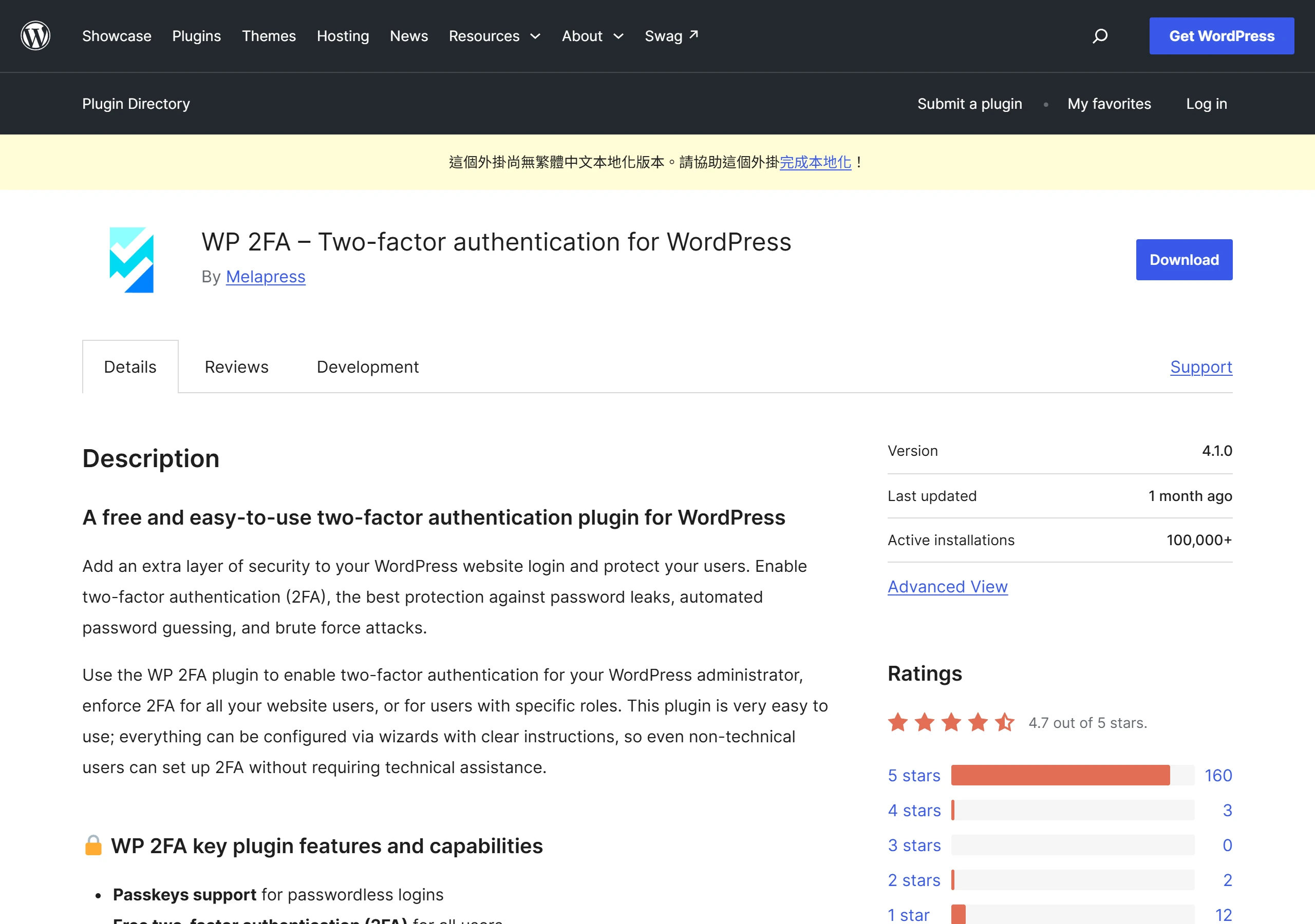 WP 2FA 外掛的 WordPress.org 頁面,由 Melapress 開發,啟用安裝數逾 10 萬、評分 4.7 顆星。